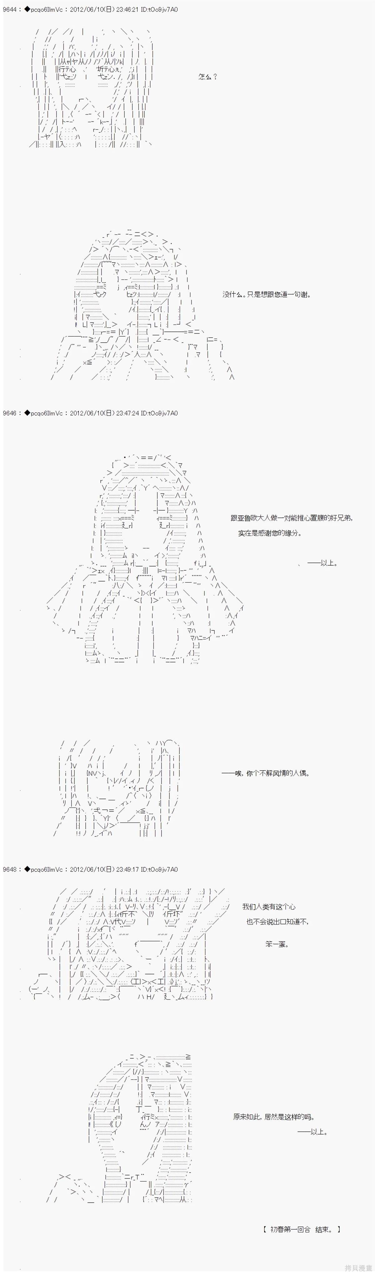 第146话13