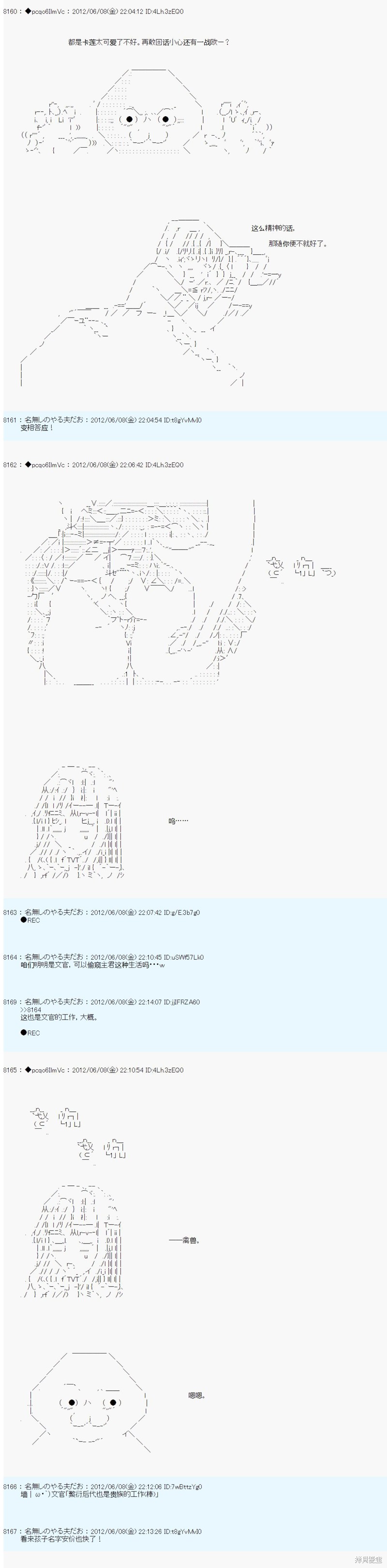 第142话2