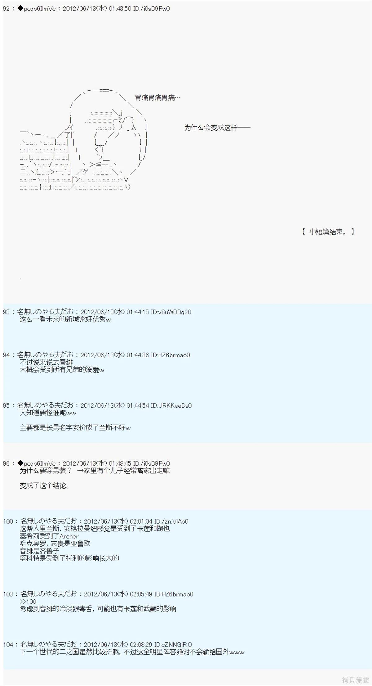 第147话18