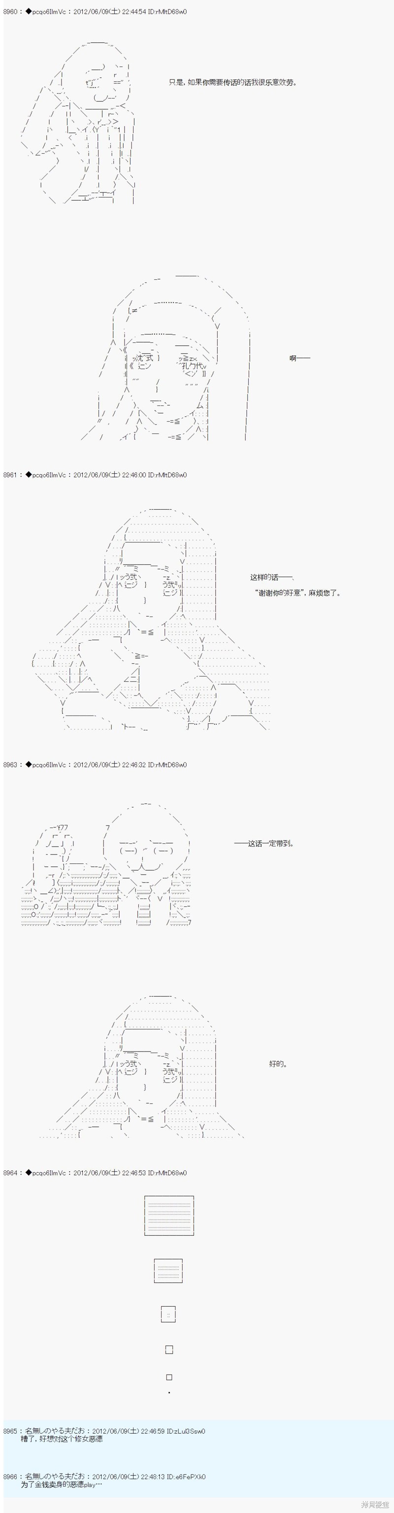 第144话8