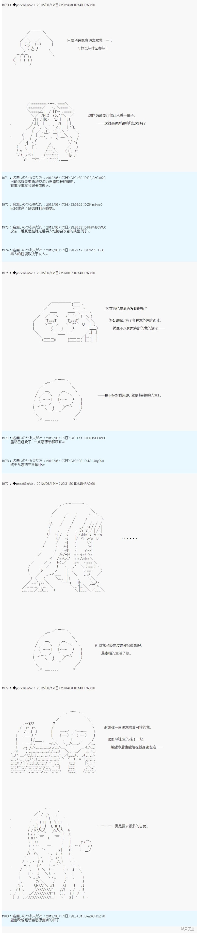 第153话3