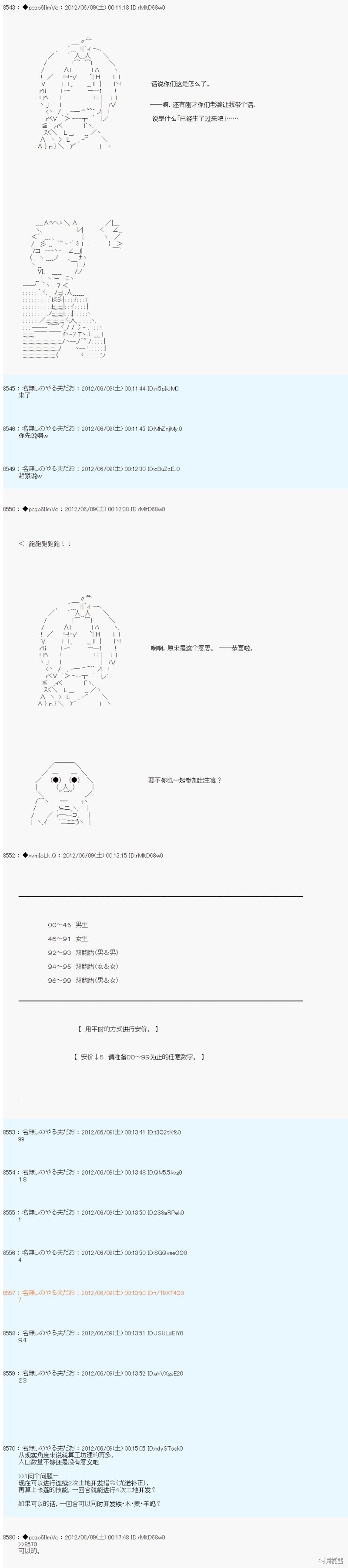 第143话5