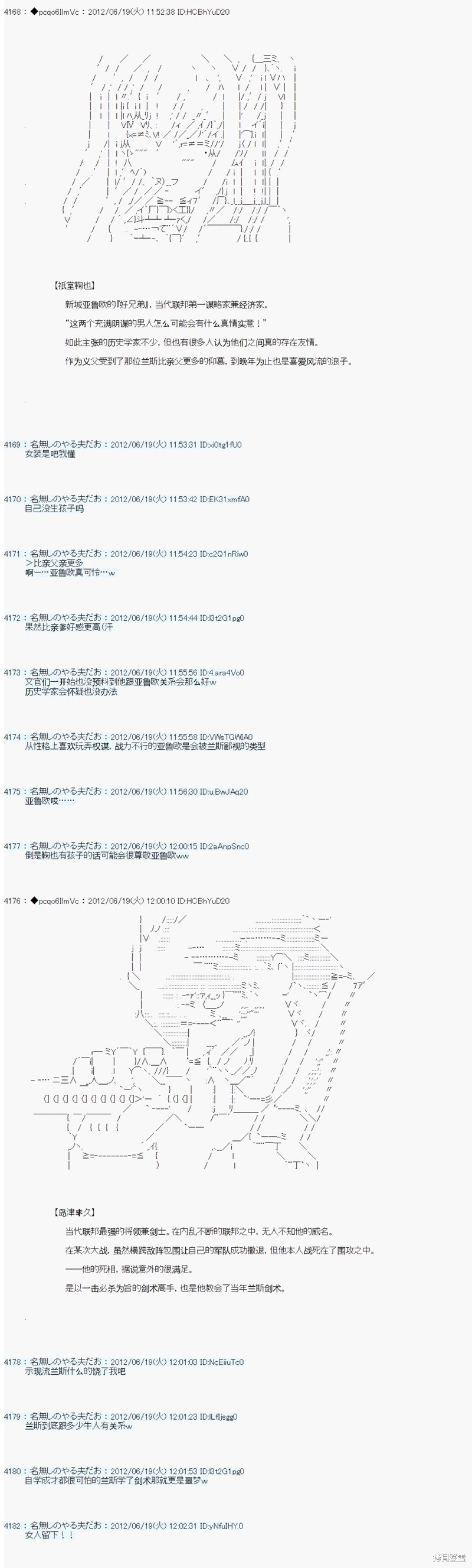 第157话2