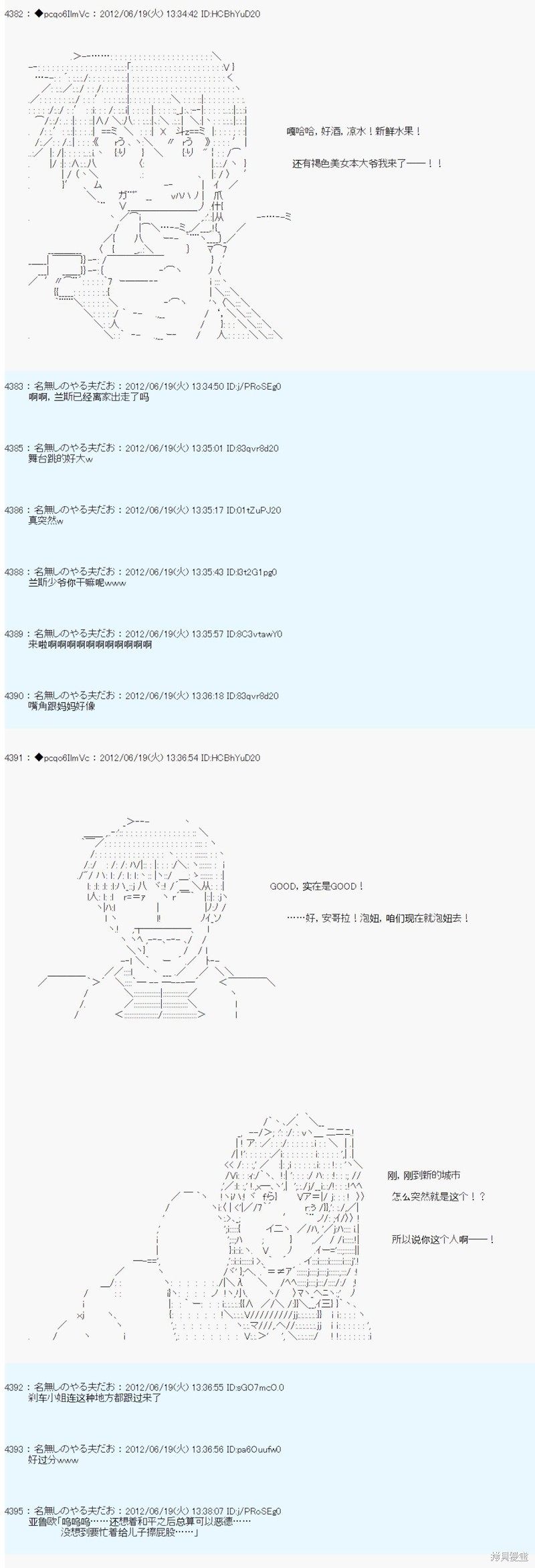 第158话4