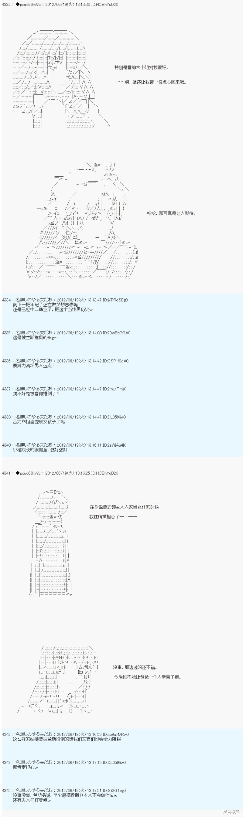 第158话2