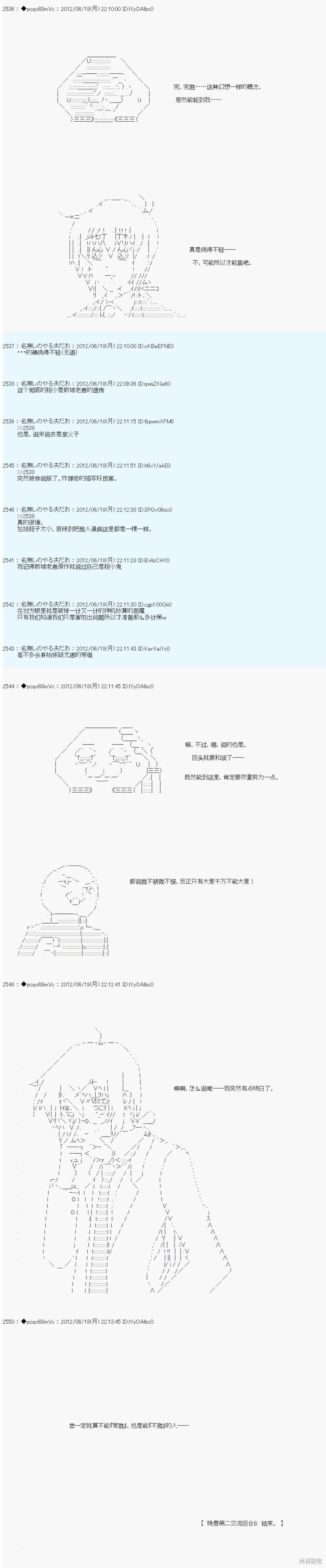 第154话20