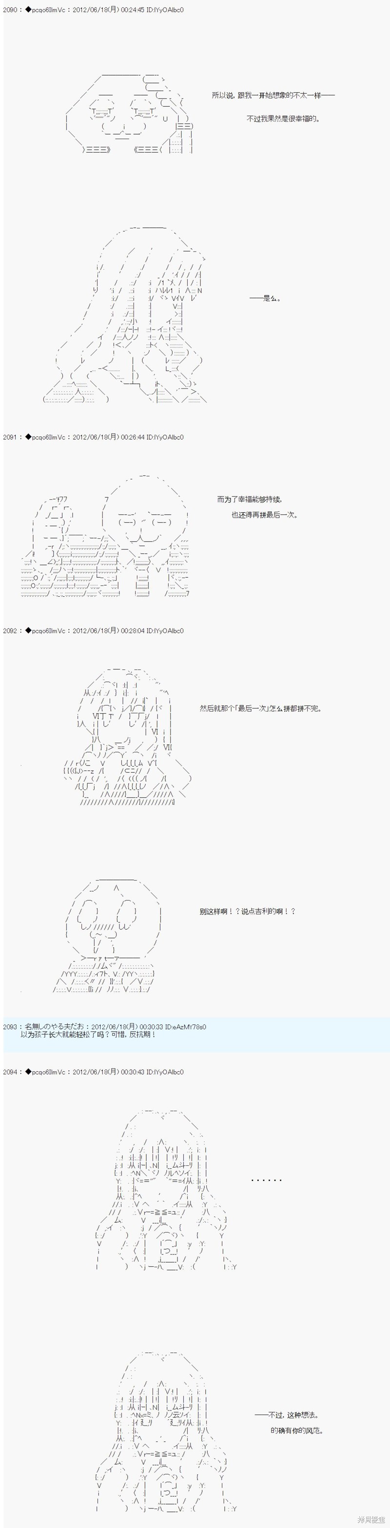 第153话10