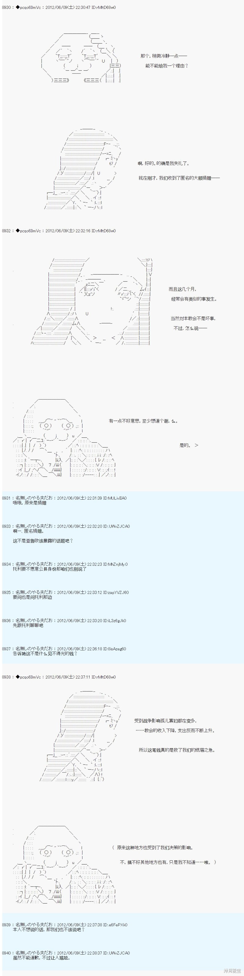 第144话6