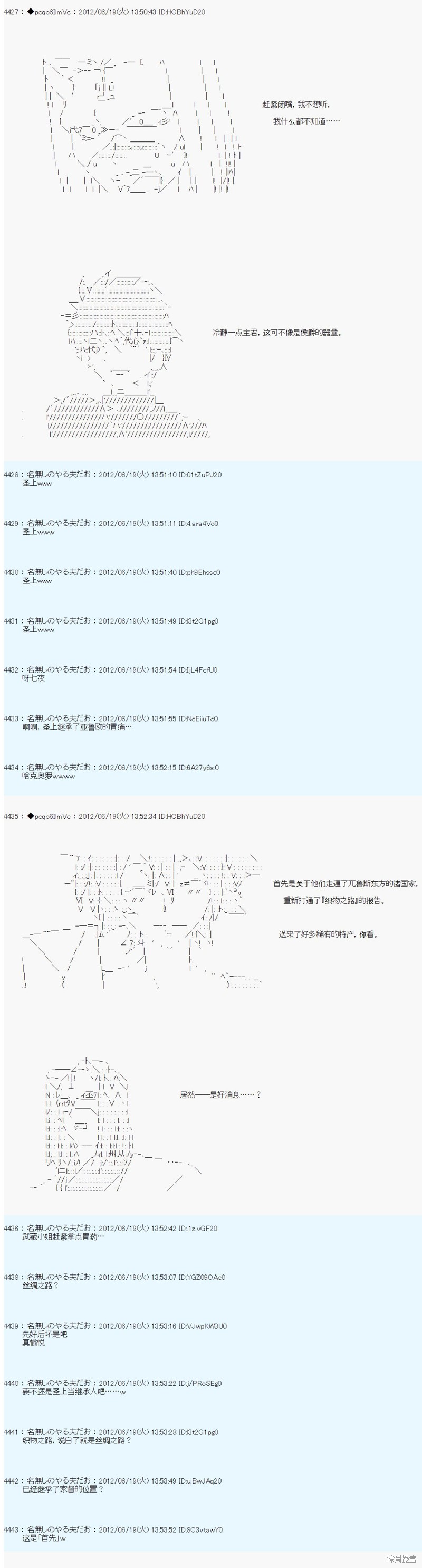 第158话7