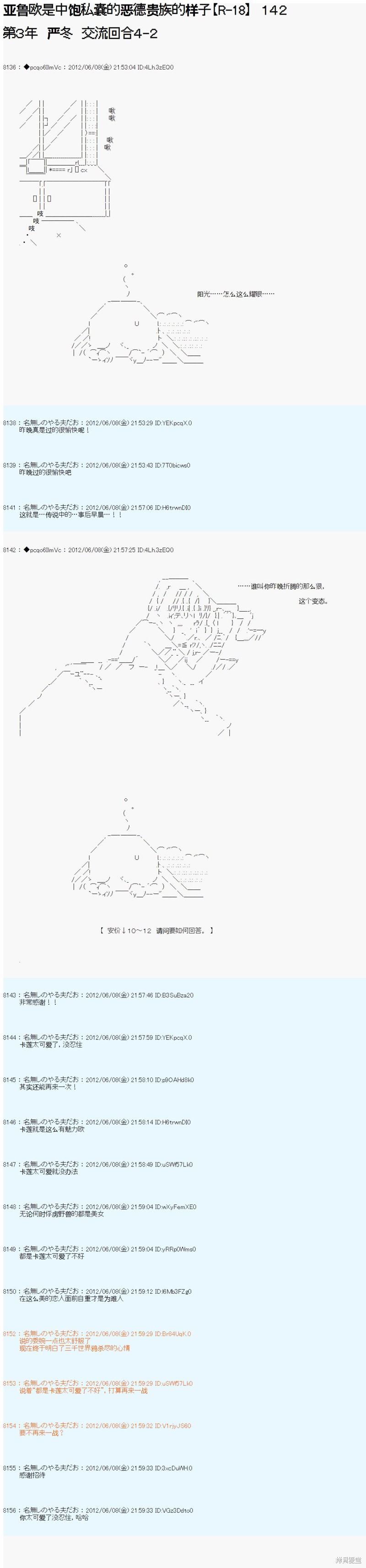 第142话1