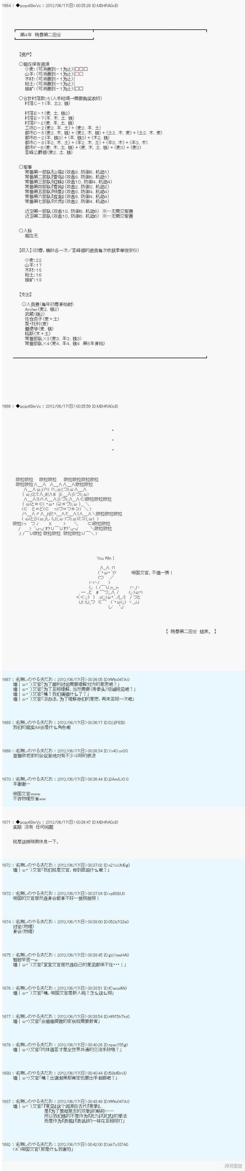 第151话20