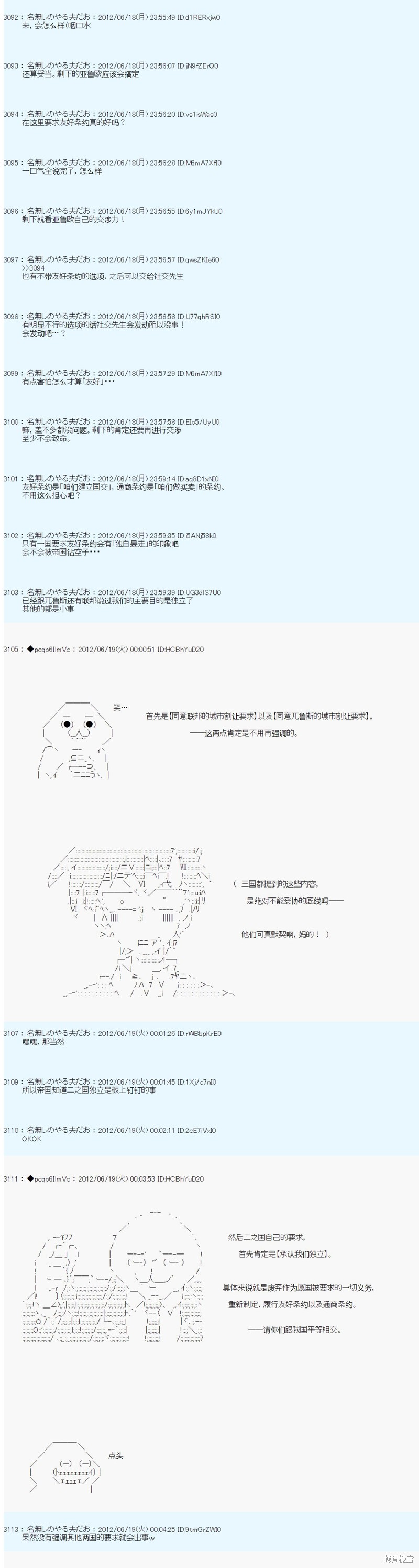 第155话17