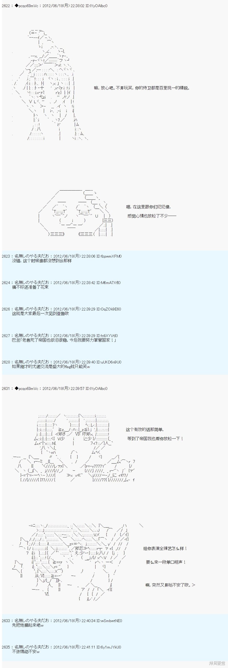 第155话2