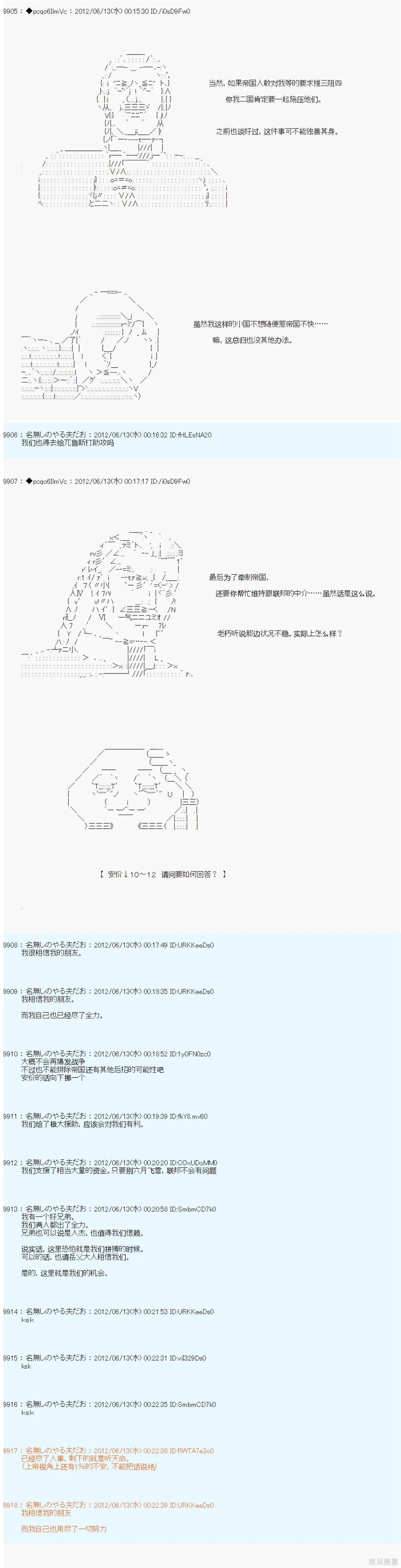 第147话9