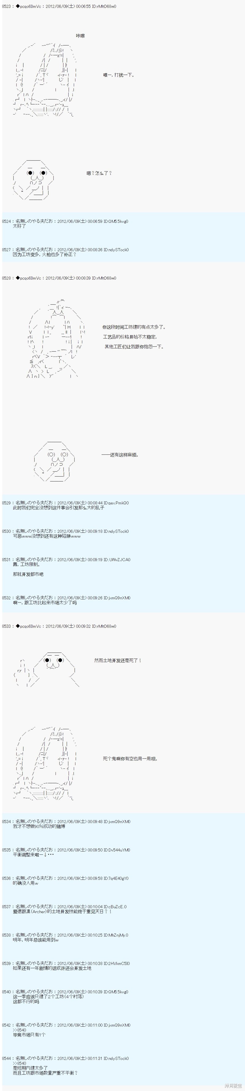 第143话4