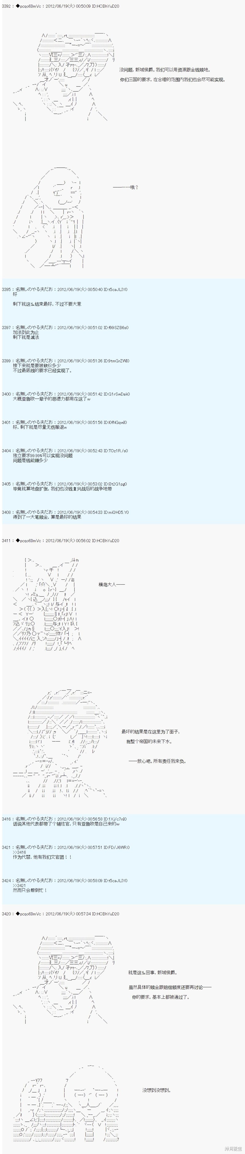 第155话26