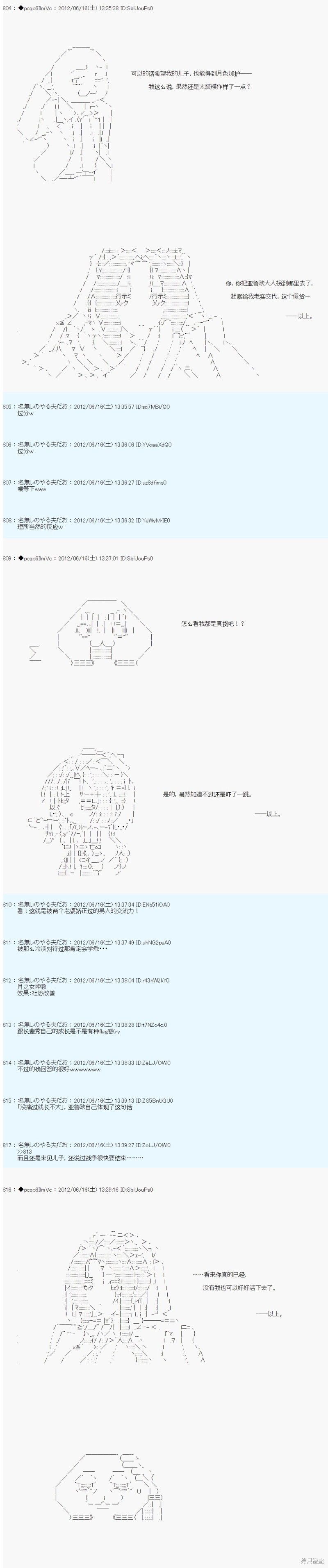 第149话5