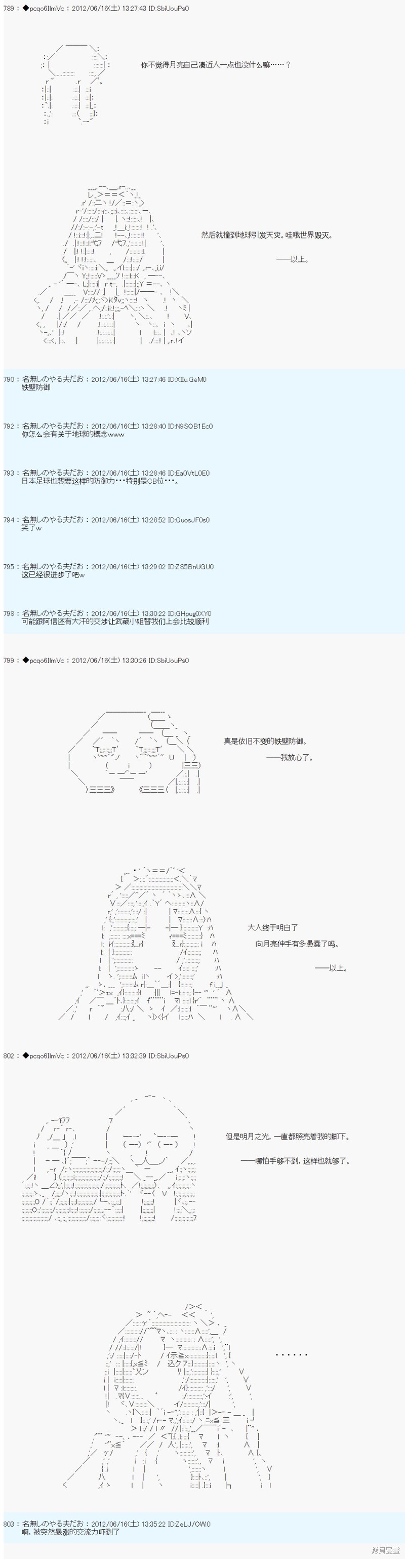 第149话4