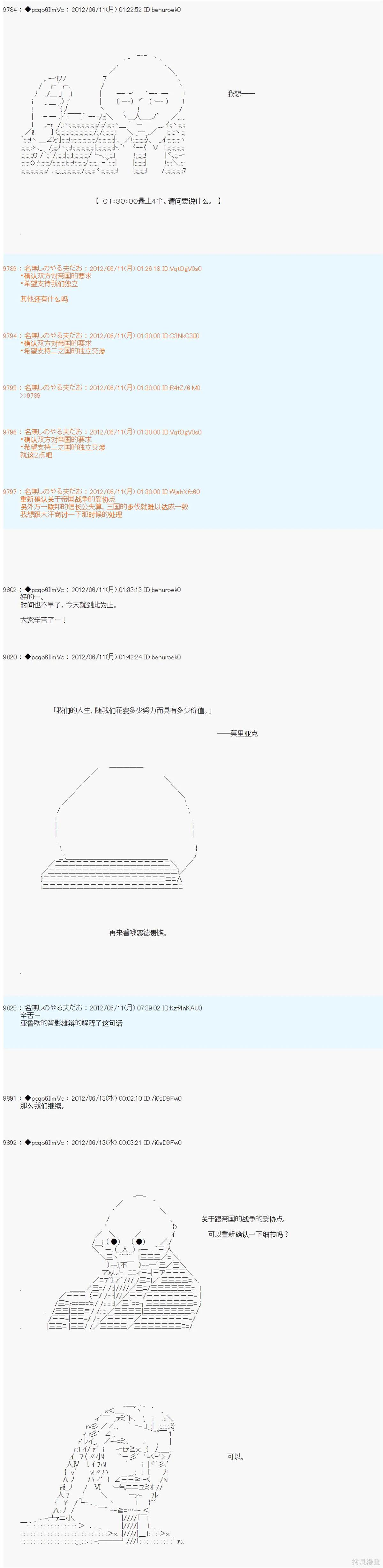 第147话7