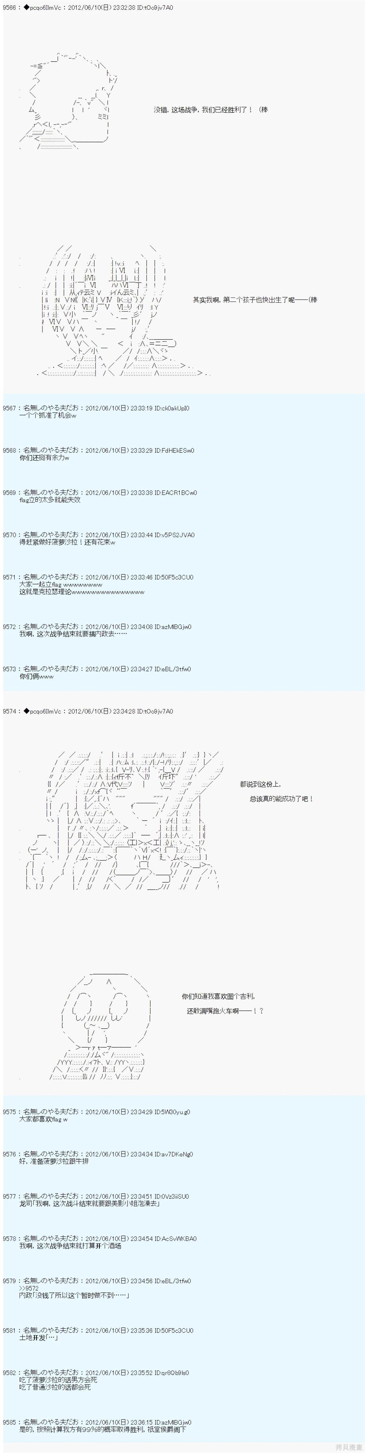 第146话10