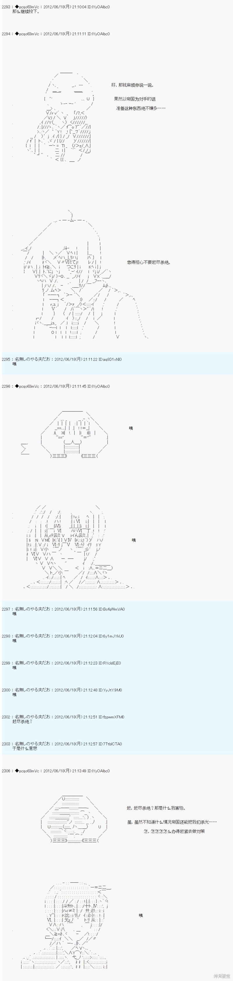 第154话8