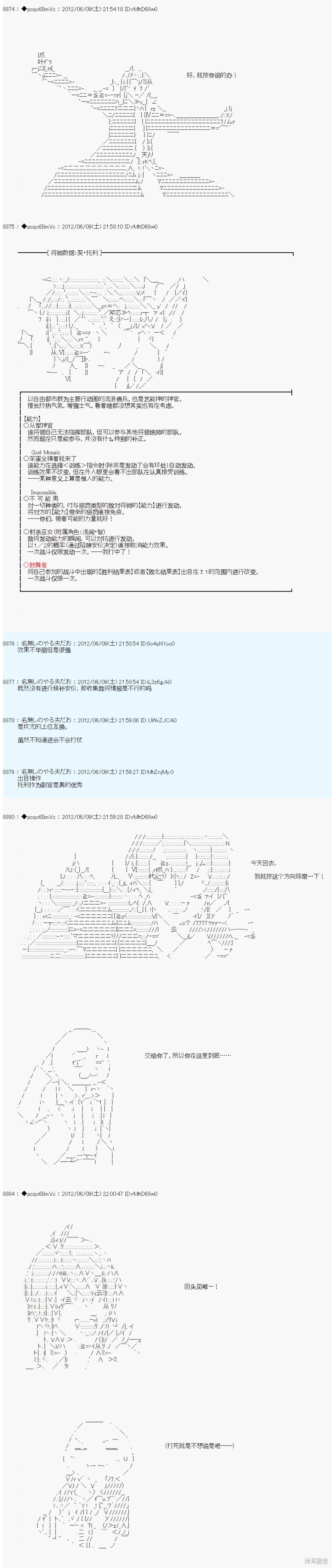 第144话3