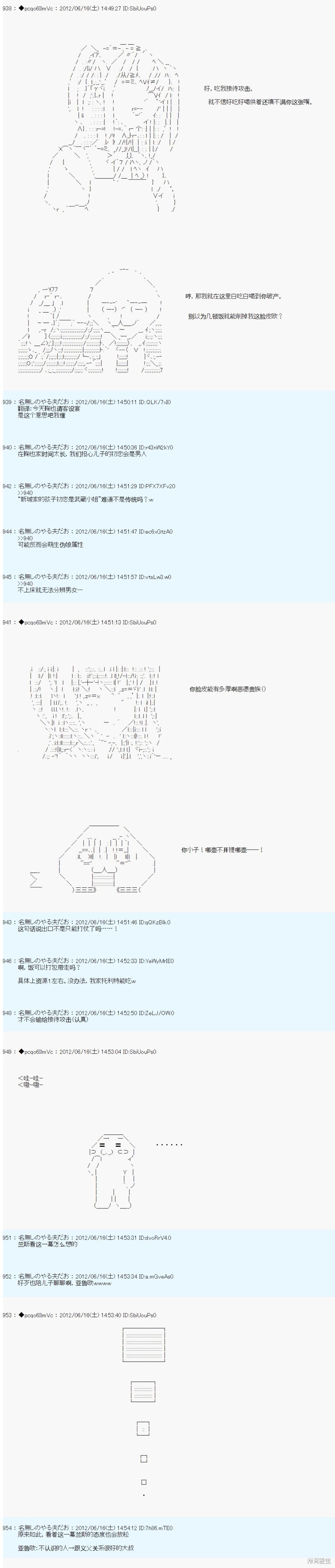 第150话8