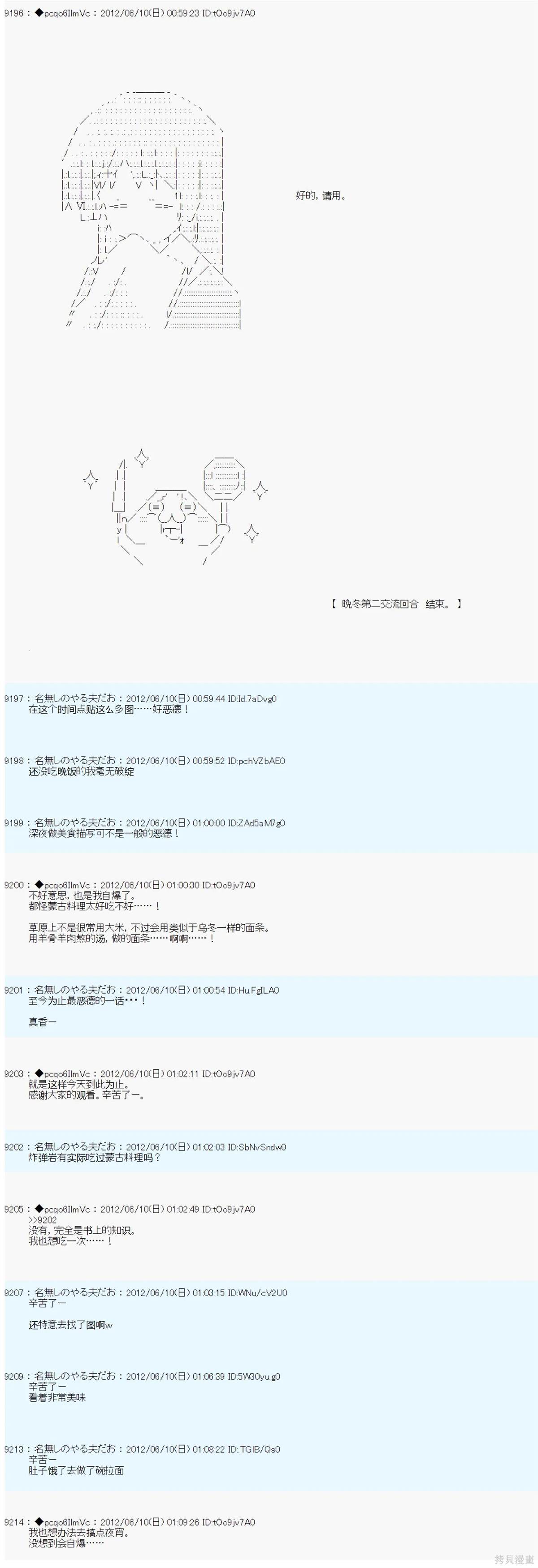 第145话6