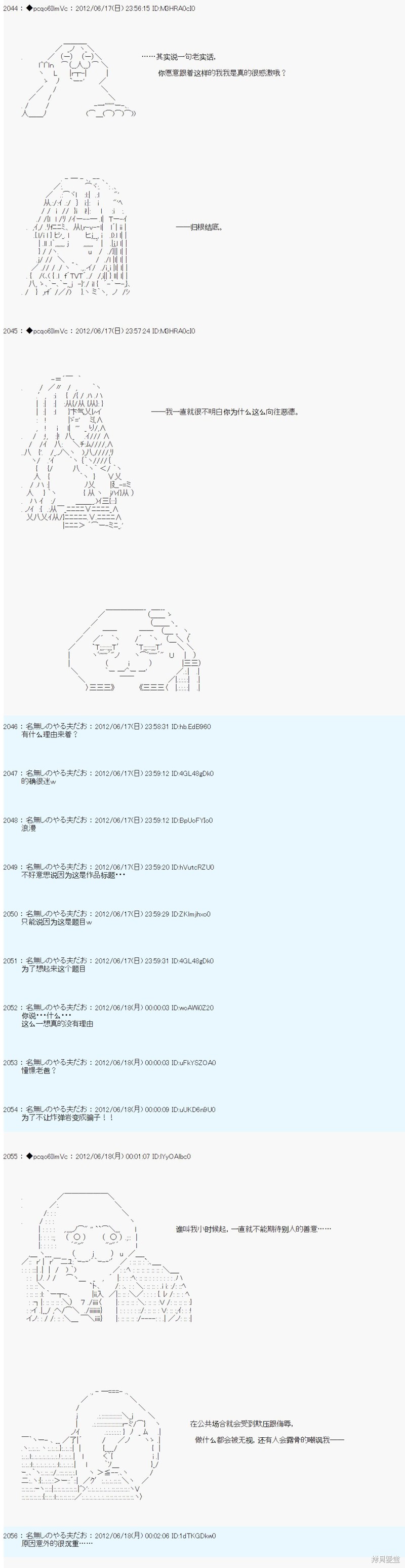 第153话7