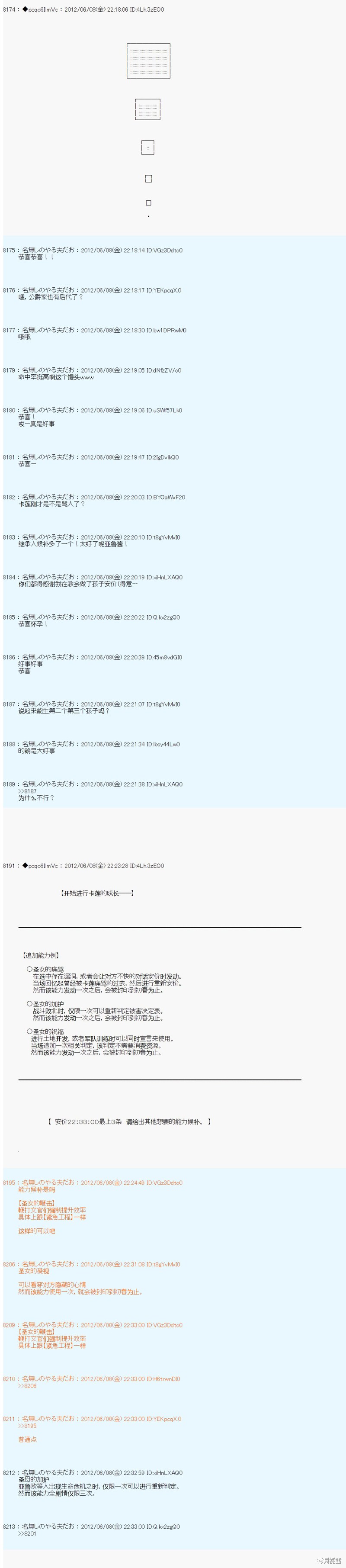 第142话4