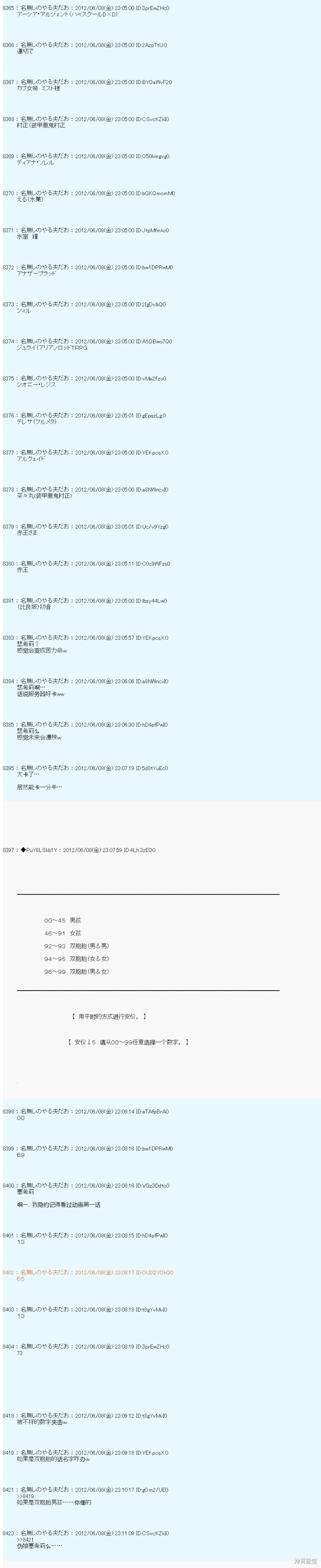 第142话8