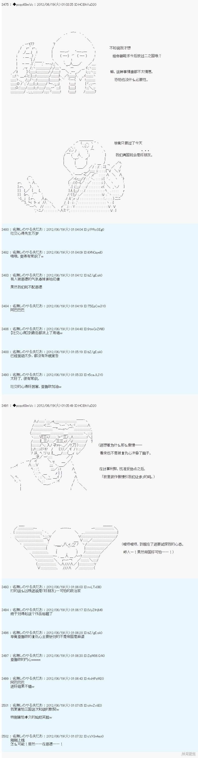 第155话28