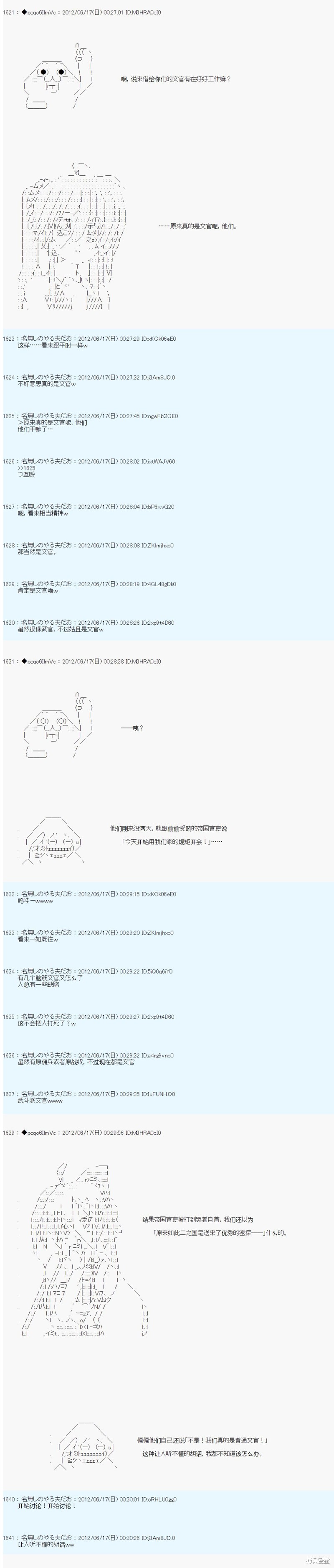 第151话18