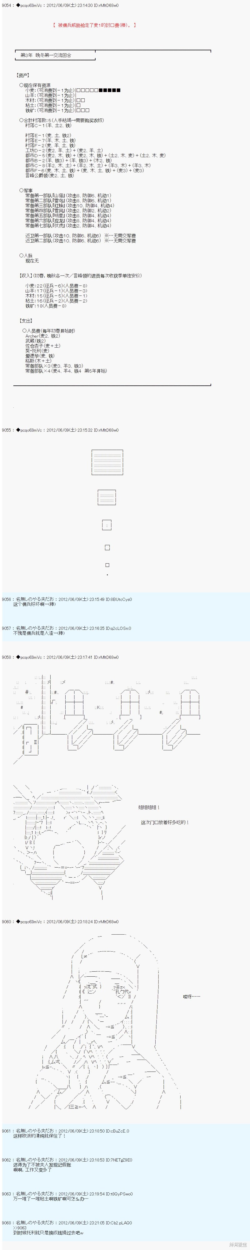 第144话14