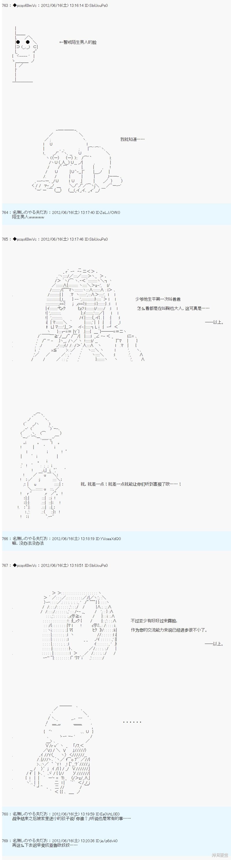 第149话2