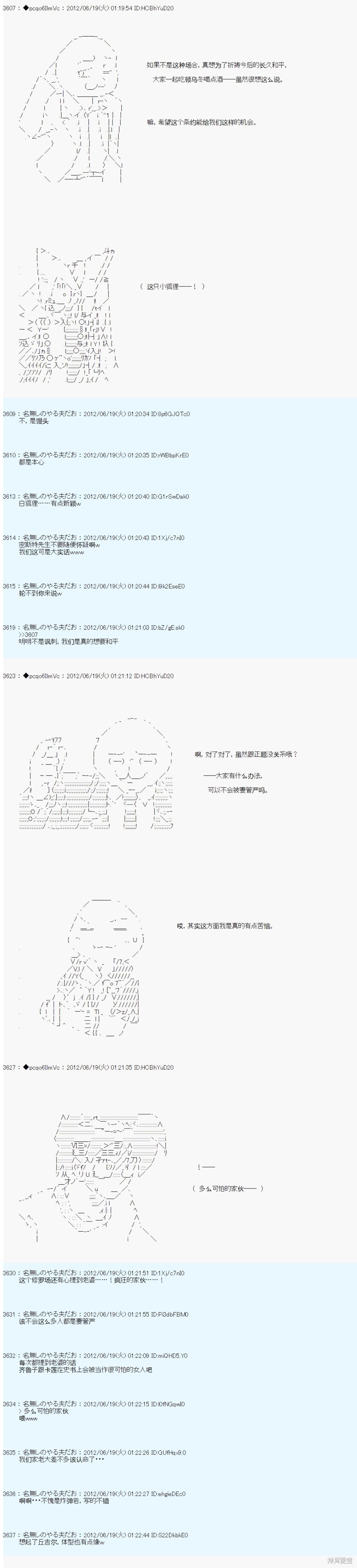 第155话31