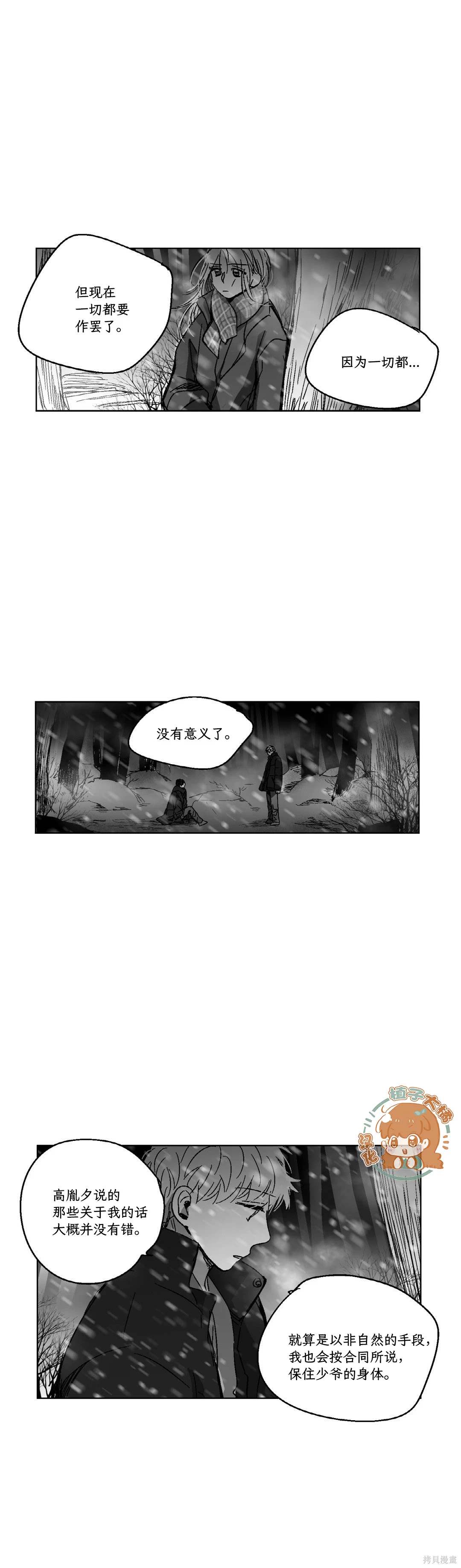 第77话13