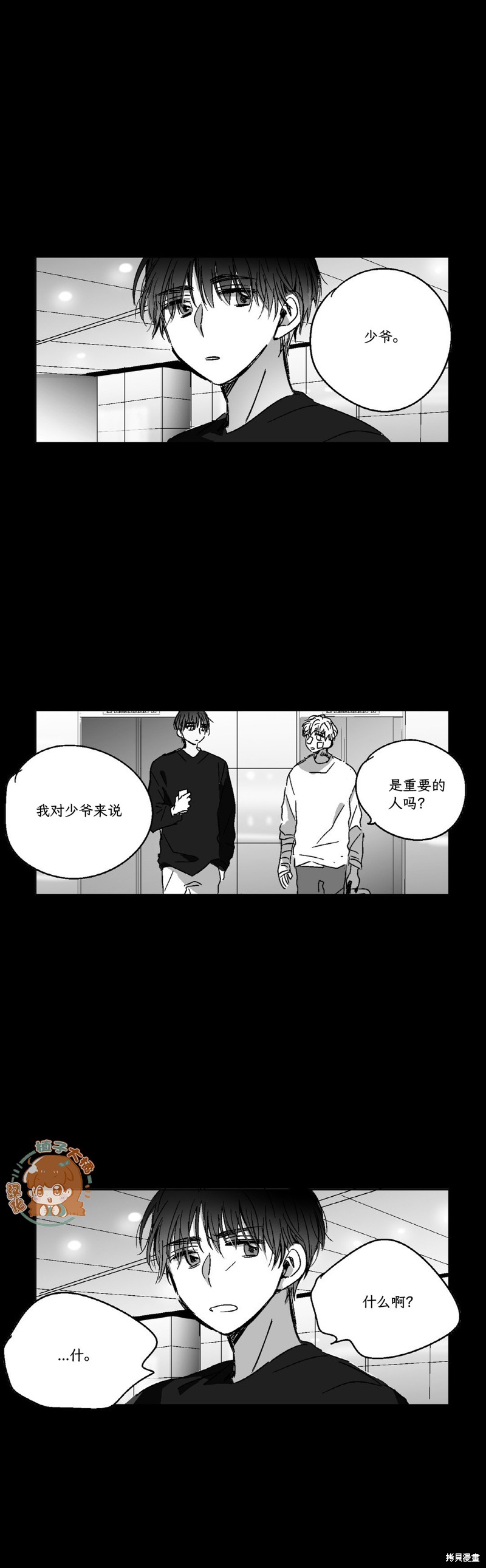 第75话15