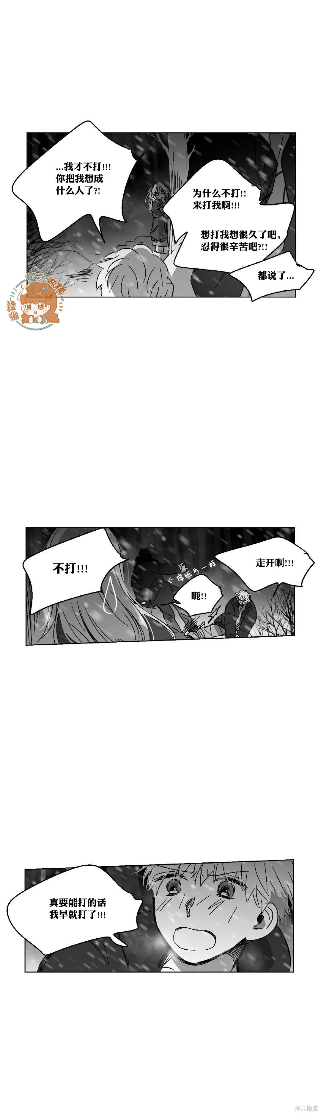 第77话3