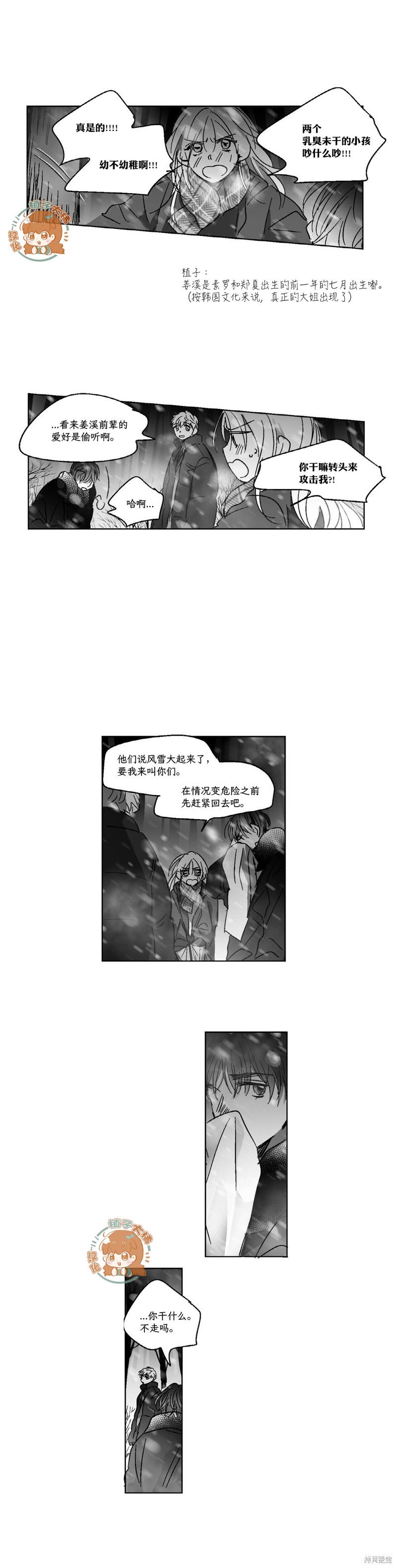 第78话4