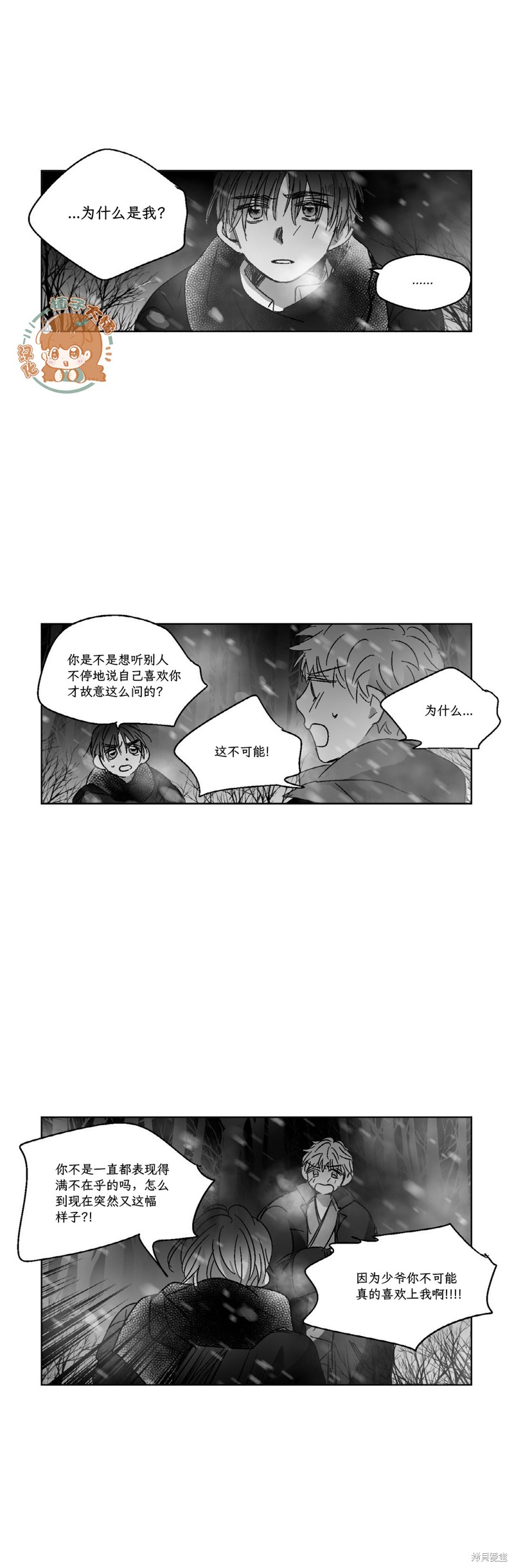 第78话2