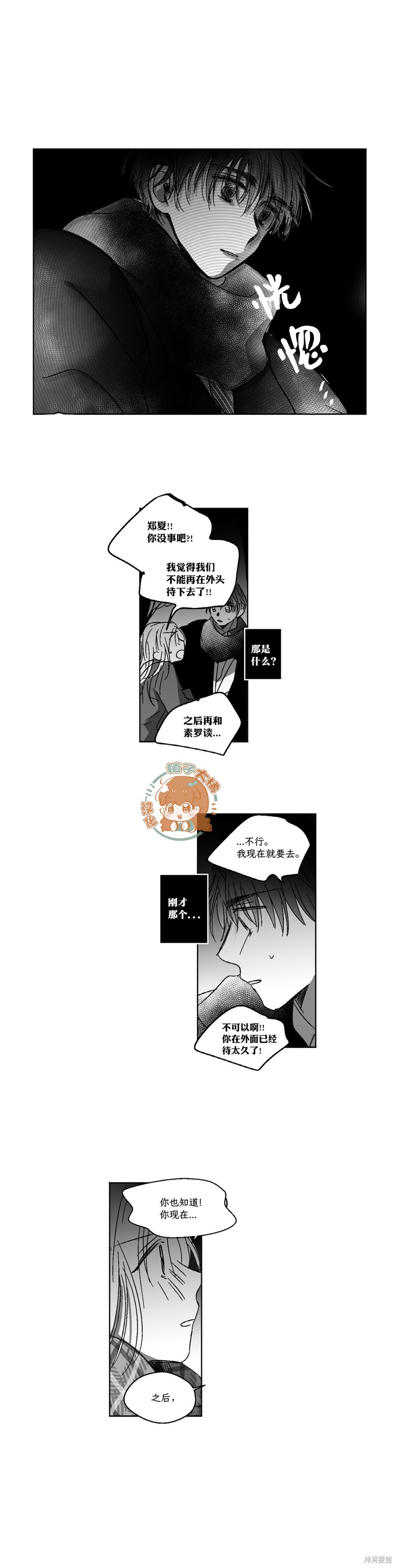 第78话13