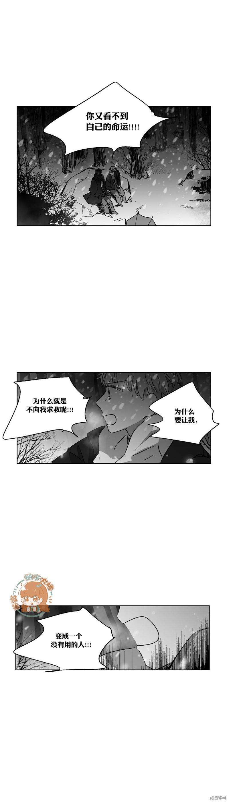 第74话14