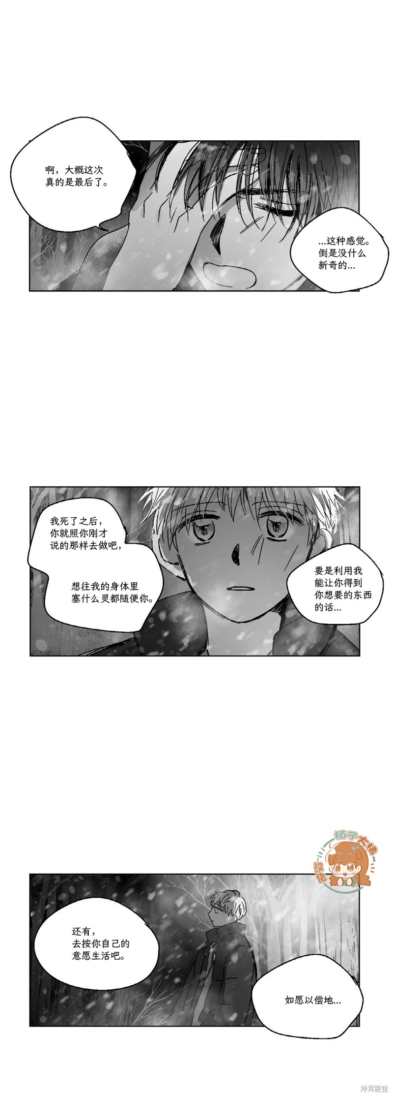 第79话9