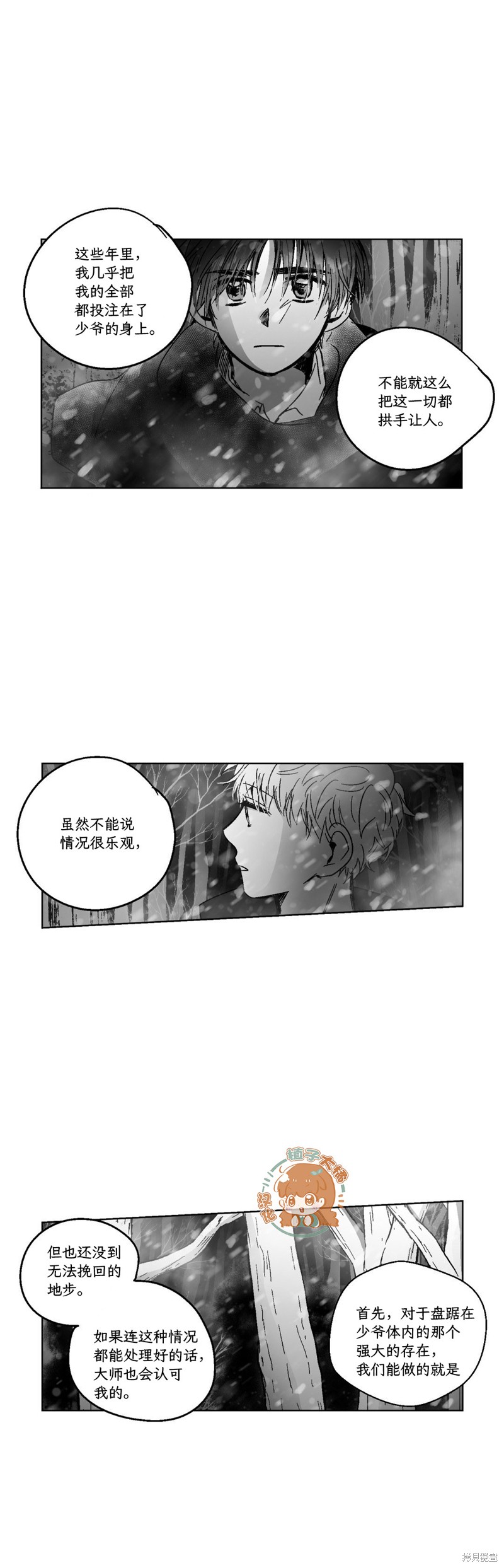 第81话14