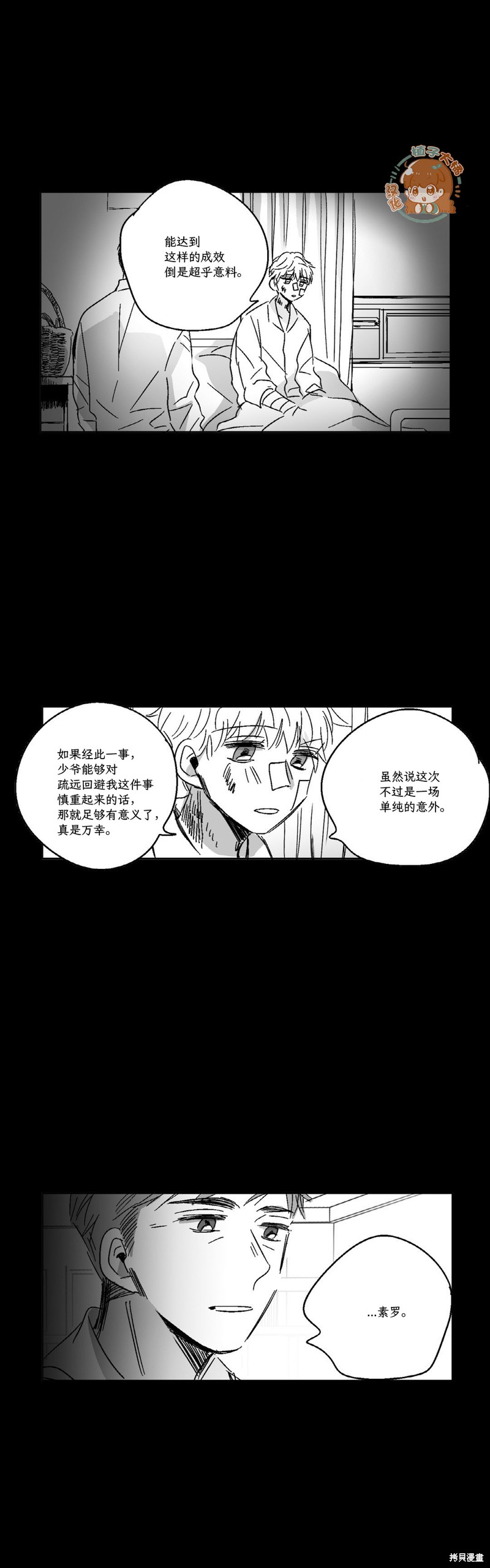 第75话11