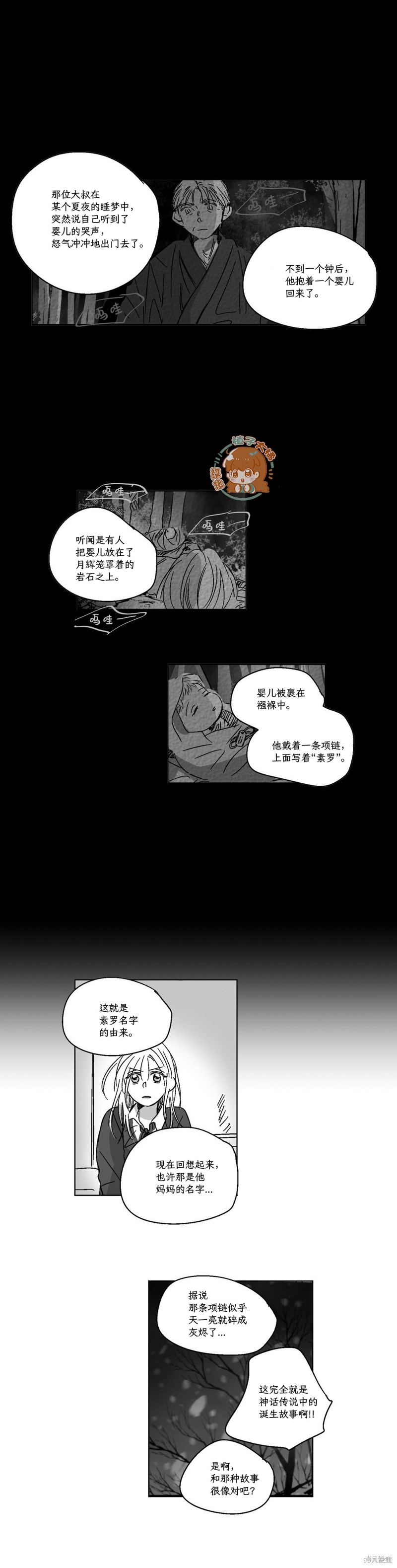 第76话5