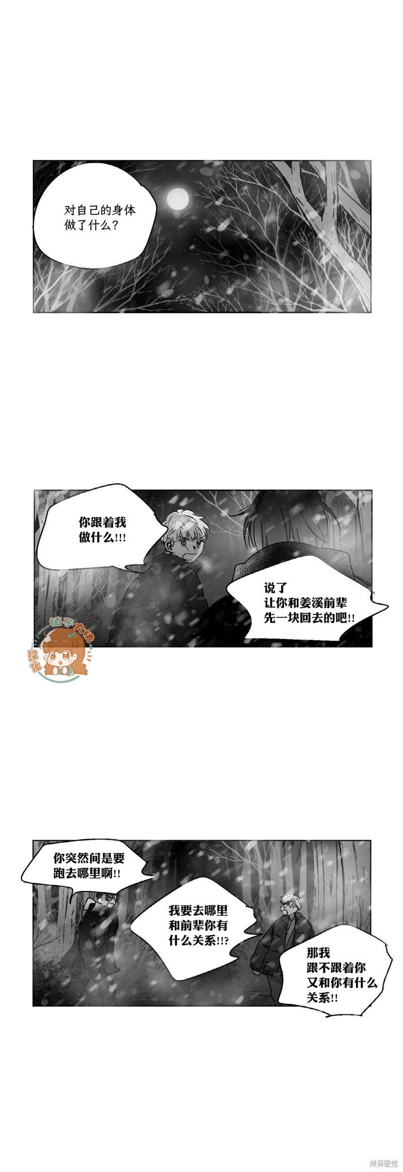 第79话2