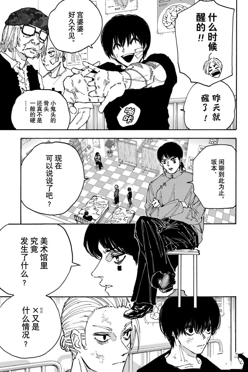 第168话12