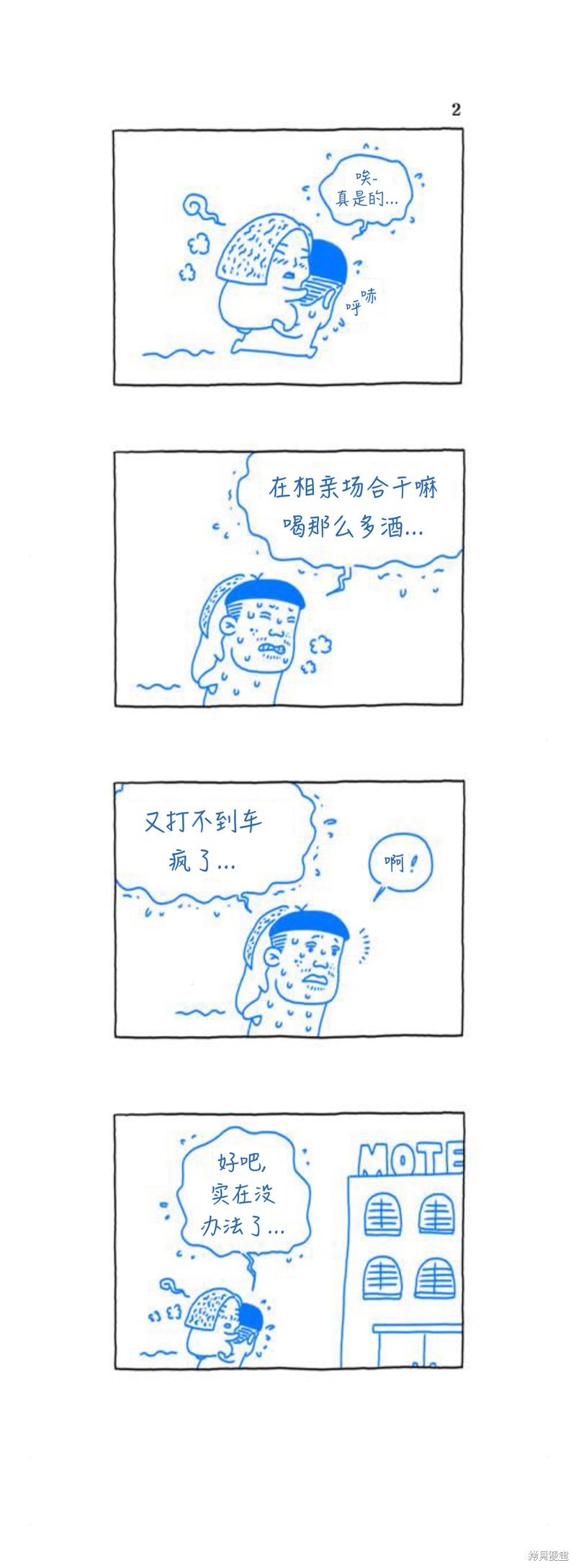 第37话7